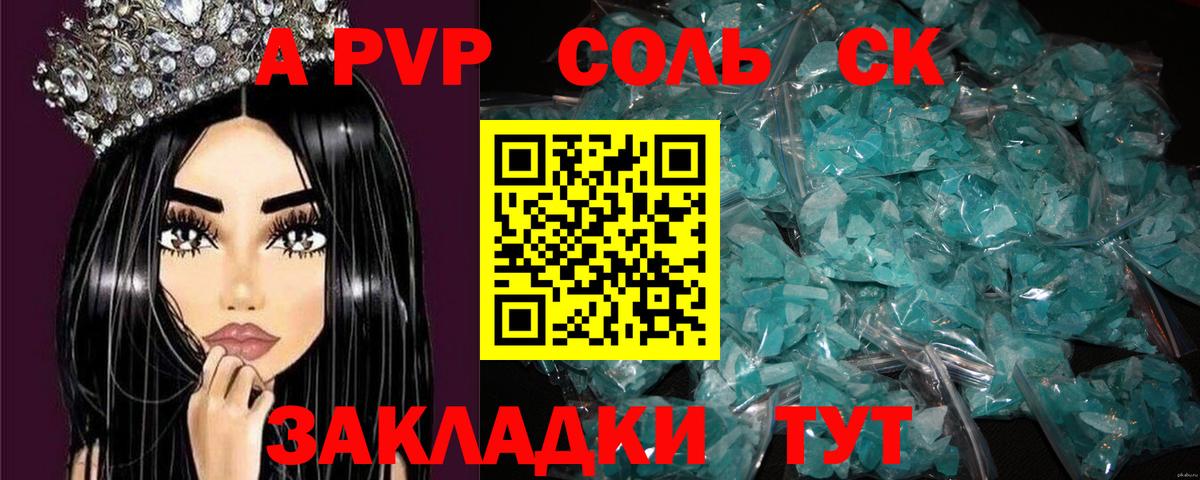 Альфа ПВП СК КРИС Волгодонск