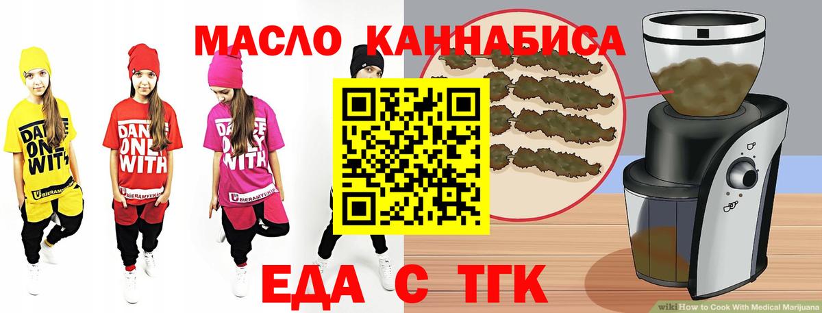Печенье с ТГК марихуана  Вход с VPN  Волгодонск 