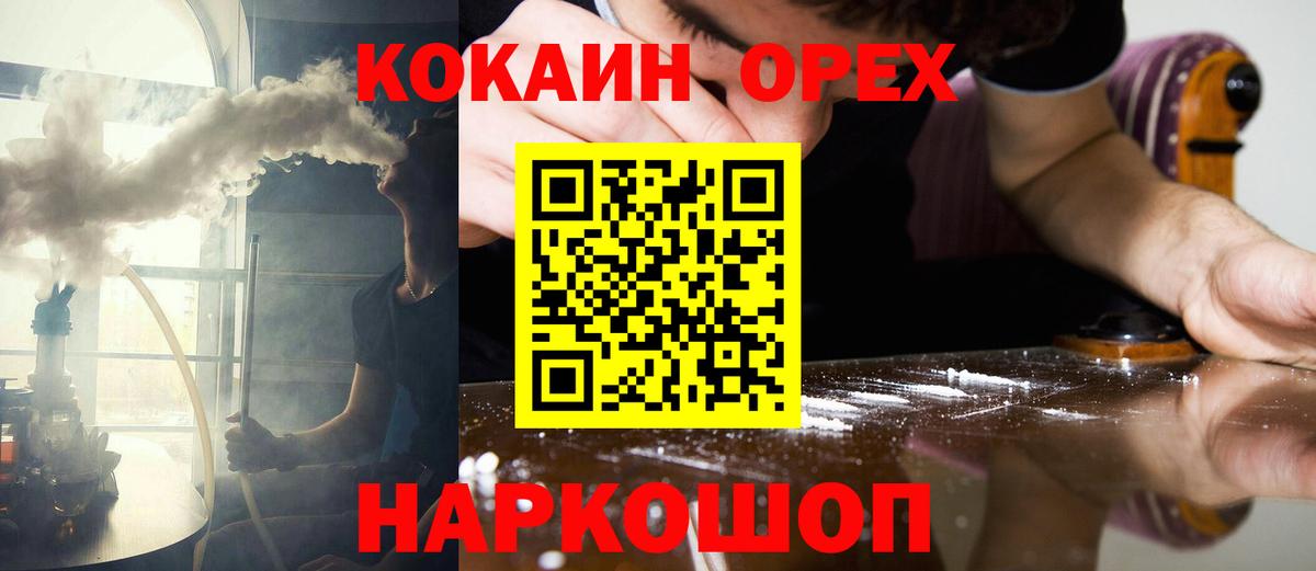 Волгодонск  Cocaine 97%  КОКАИН Колумбийский  КОКАИН  Вход с VPN 