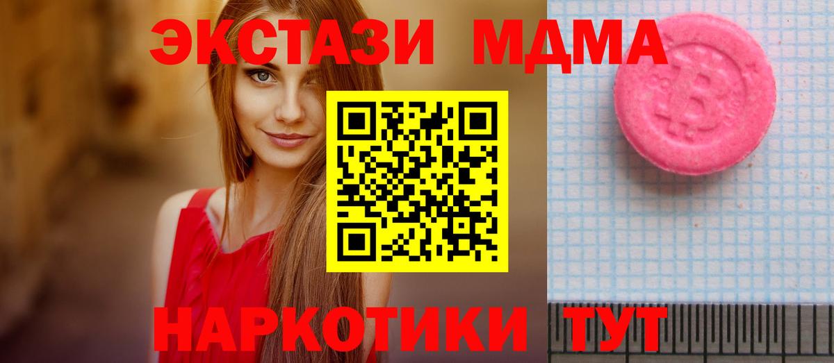 Волгодонск  Экстази  Вход с VPN  ЭКСТАЗИ Philipp Plein  Экстази 280 MDMA 