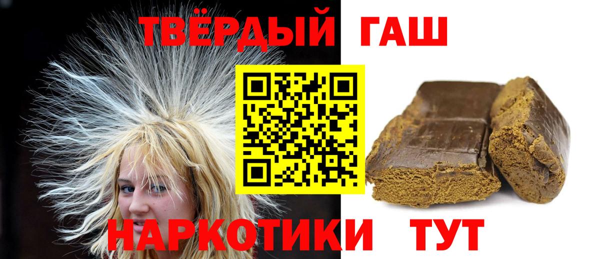 Гашиш  Гашиш гарик  Гашиш Ice-O-Lator  Вход с VPN  Волгодонск 