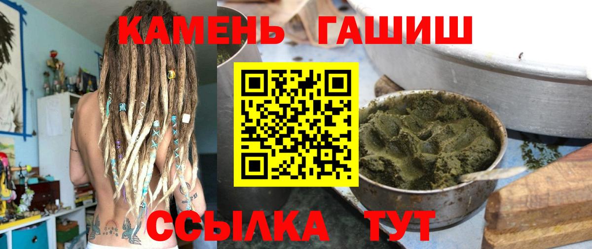 ГАШИШ Изолятор Волгодонск