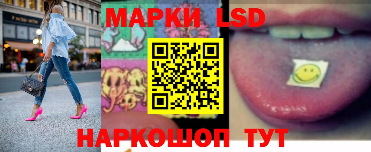 ЛСД экстази кислота  Лсд 25 экстази ecstasy  Волгодонск  Вход с VPN 