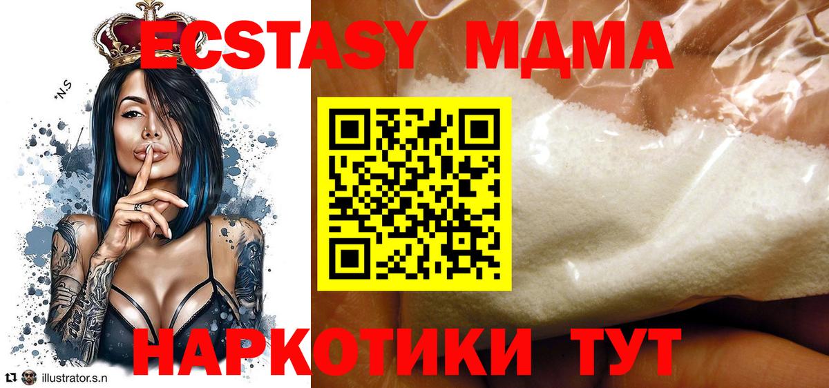 MDMA Molly  МДМА VHQ  Волгодонск  Вход с VPN 
