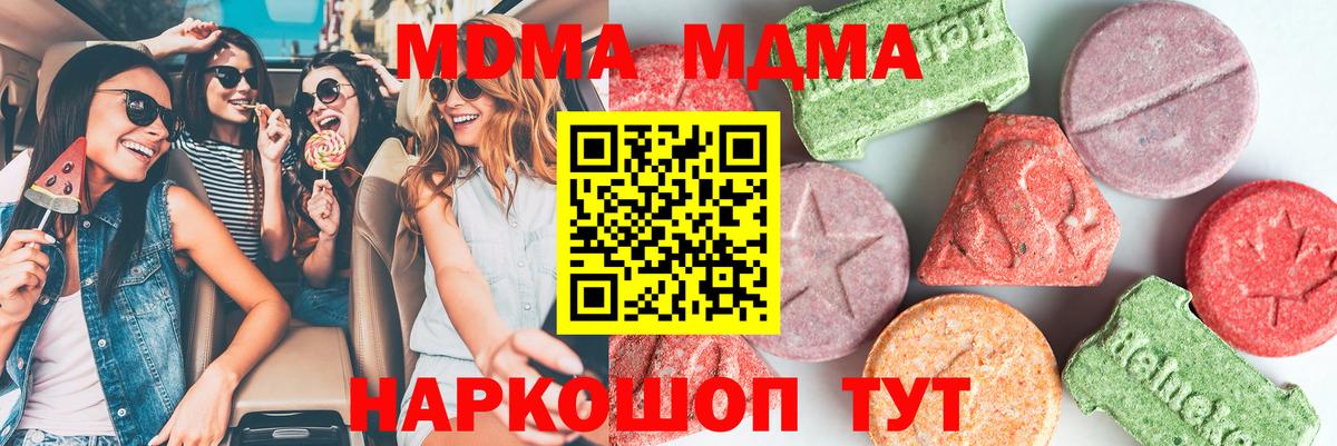 MDMA crystal Волгодонск