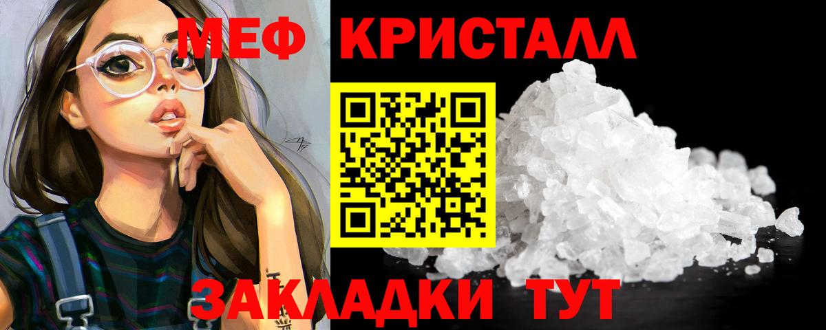 Меф мяу мяу Волгодонск