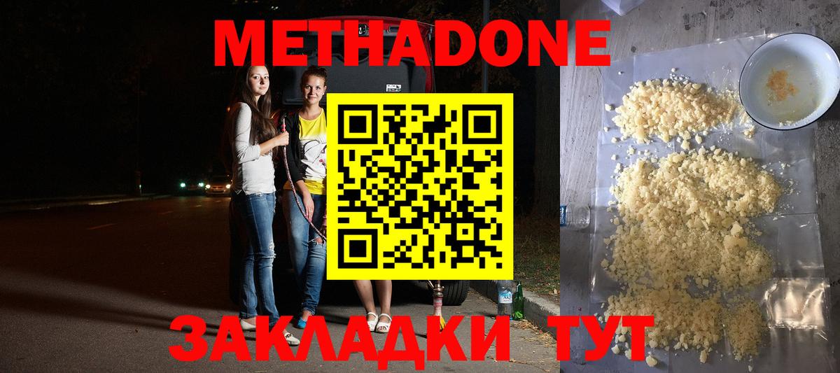 Волгодонск  blacksprut онион  Метадон methadone  Вход с VPN  МЕТАДОН кристалл 