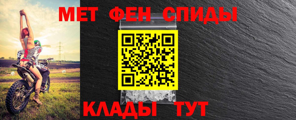 МЕТАМФЕТАМИН кристалл  МЕТАМФЕТАМИН кристалл  Вход с VPN  Волгодонск 