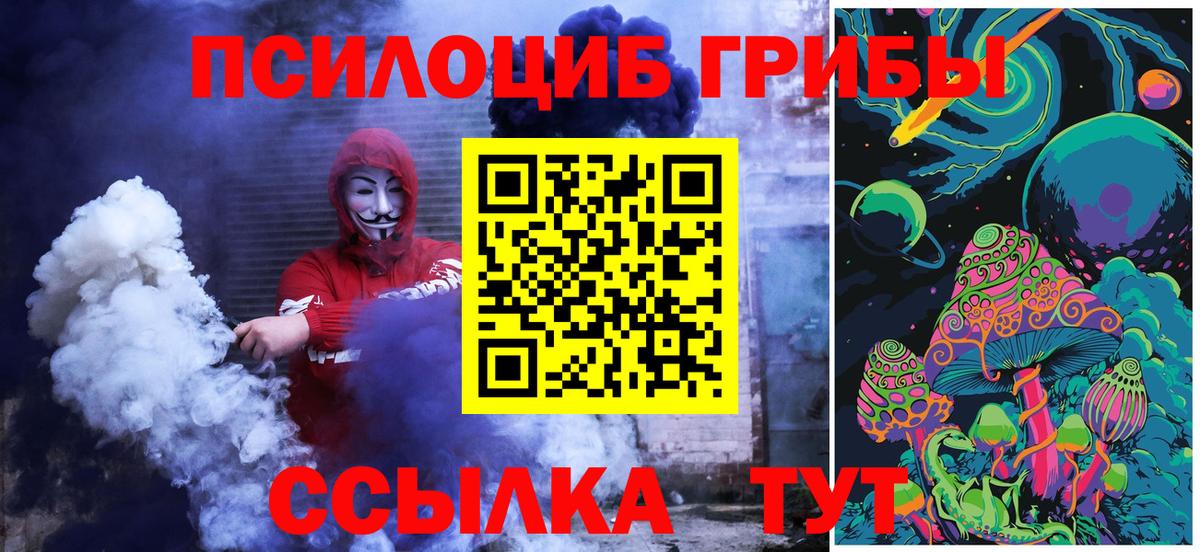 Галлюциногенные грибы MAGIC MUSHROOMS Волгодонск